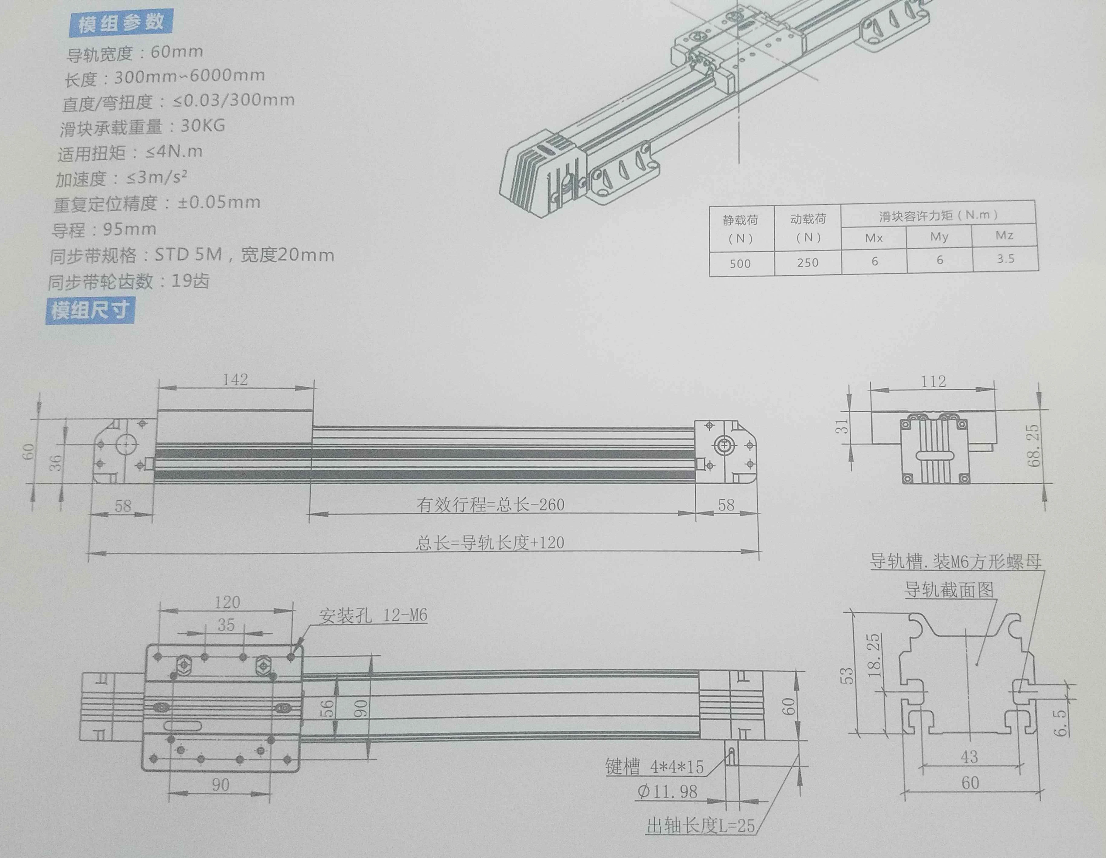 DSXM6008-100 High Precision Synchronous Belt, Fast Speed, High Precision, Suitable for Photography and Other Precision