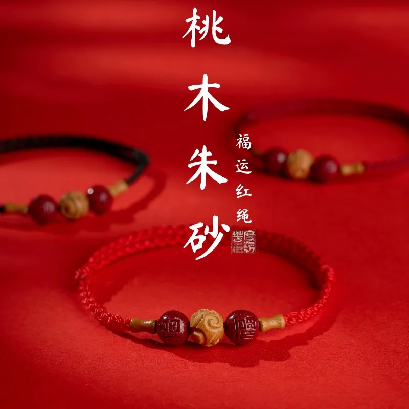 2026 New Old Peach Wood Cinnabar Fortune Bamboo Joint Peace Red String Zodiac Year Transfer Bead Unisex Jewelry