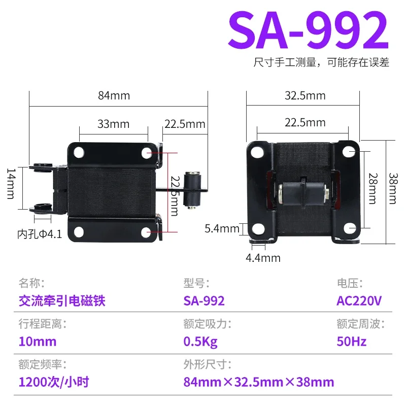 Elektromagnes trakcyjny AC SA-992 Elektromagnes trakcyjny AC Push-pull SA992