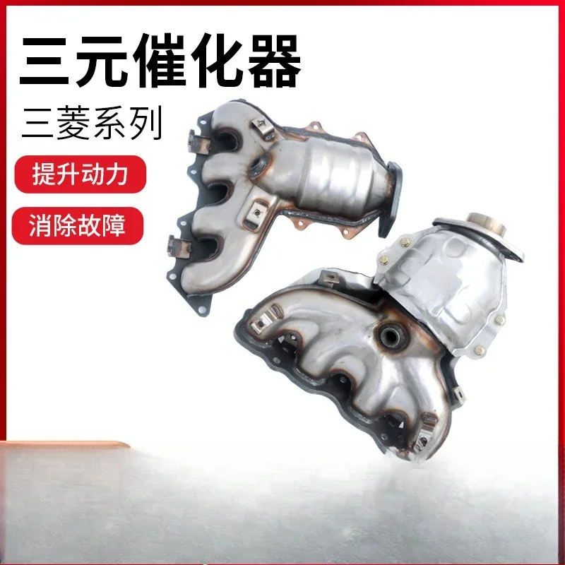 Picture 4: Suitable for Mitsubishi Grandy three-way catalytic converter assembly  gas purifier Outlander Grandy three-way catalytic