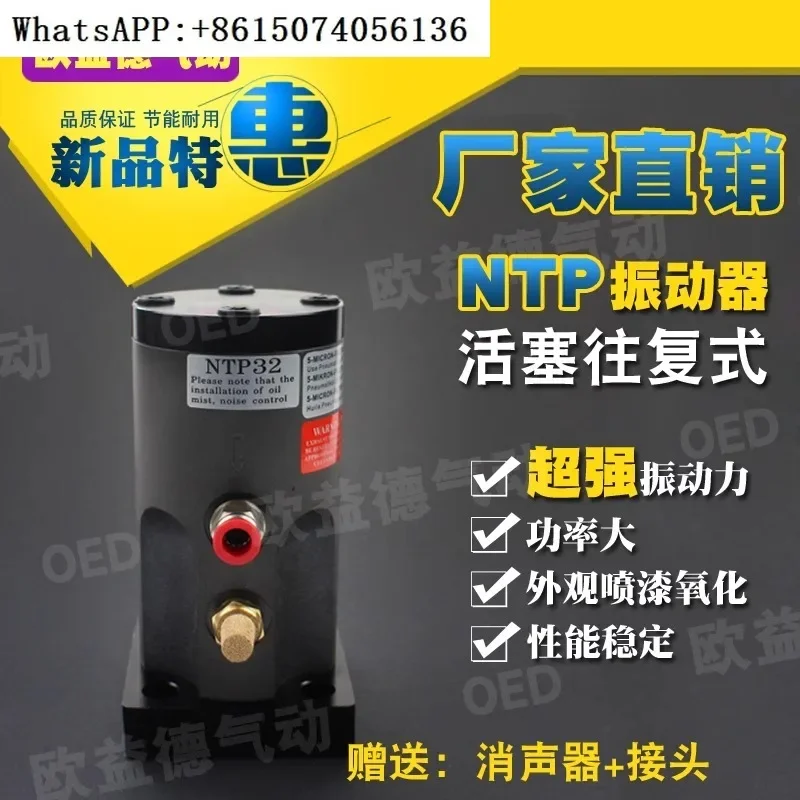 Pneumatic NTP piston reciprocating impact type silo wall linear v-ibrator