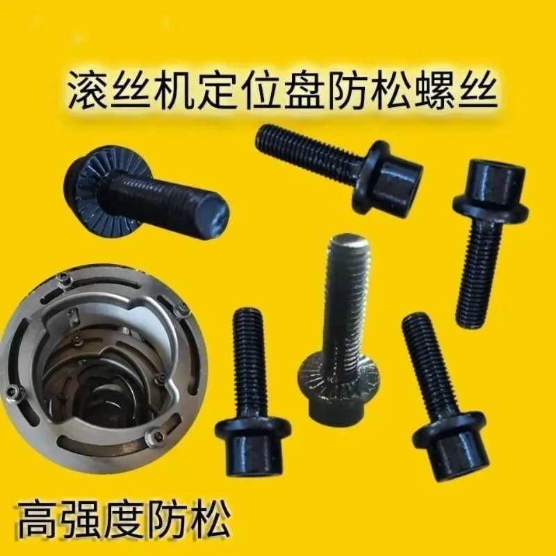 Thread rolling machine positioning, disc screws, thread rolling machine accessories, thread rolling machine anti-loosening