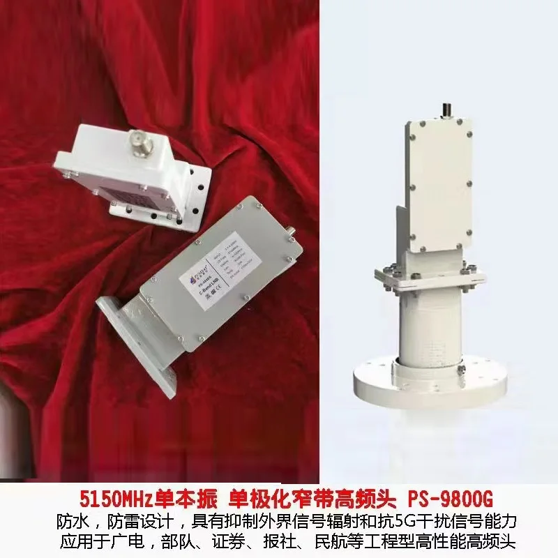 PUSISAT SM PLUS-9800G C Band  LNB (LNB +Band Pass Filter +Single Feedhorn)