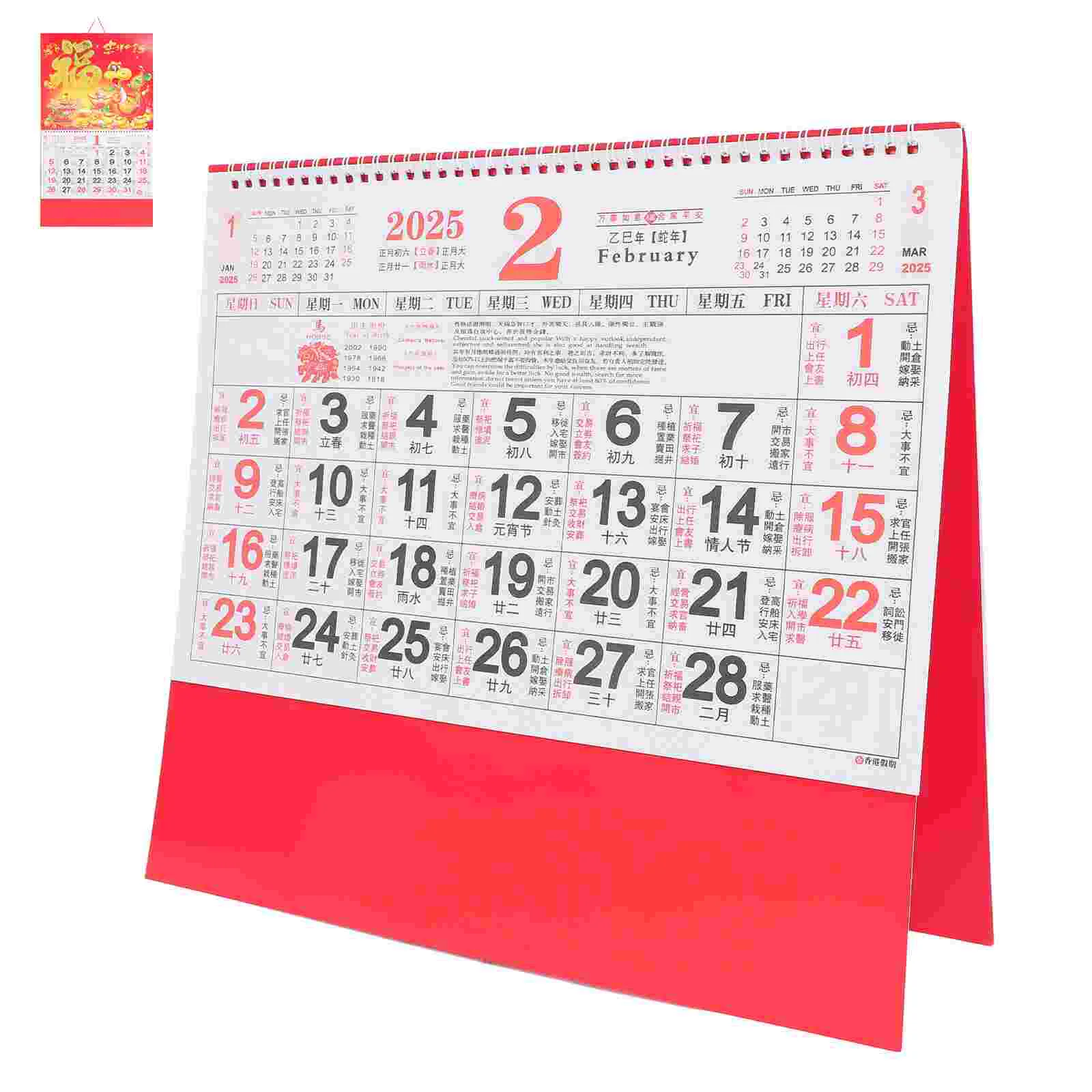 

2025 Wall Calendar Monthly New Year Planner Fu Character of Snake Paper Chinese