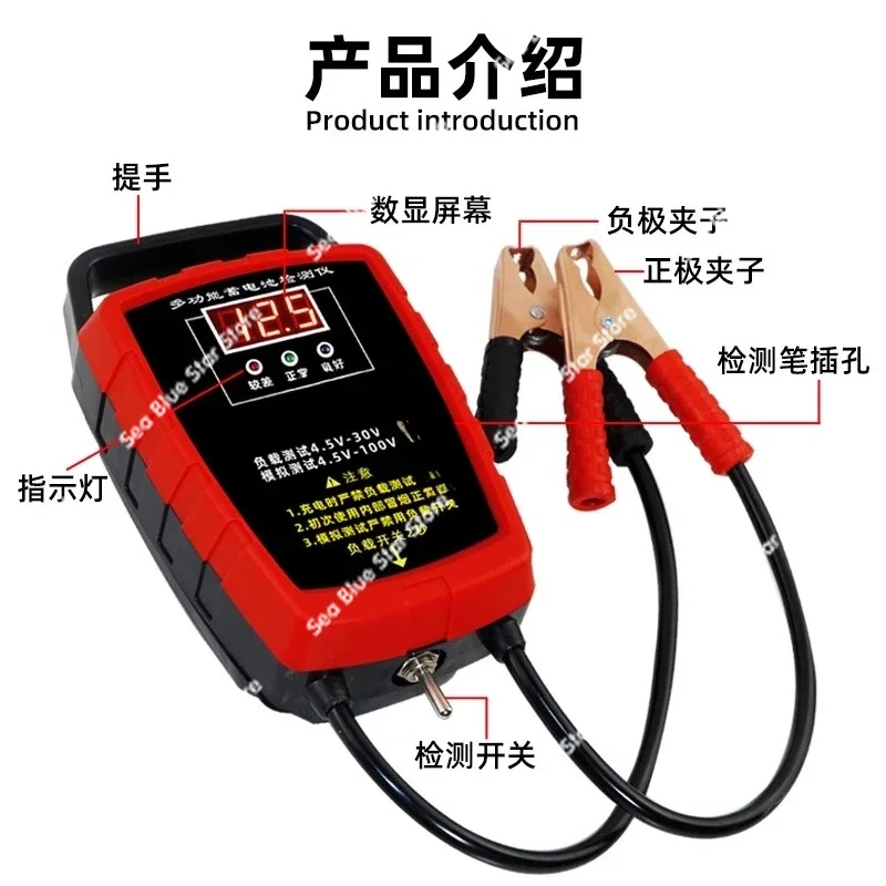 

Electric vehicle battery tester 12v24v battery capacity life discharge detector Automotive battery tester