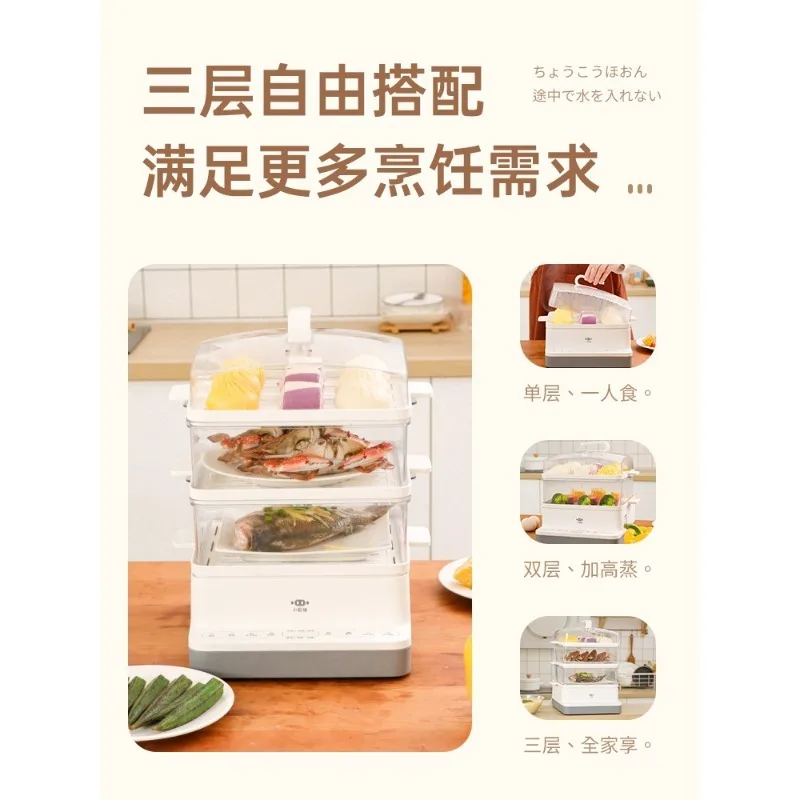 reserve three layers of large-capacity intelligent power-off household small-scale fish steamer multifunctional