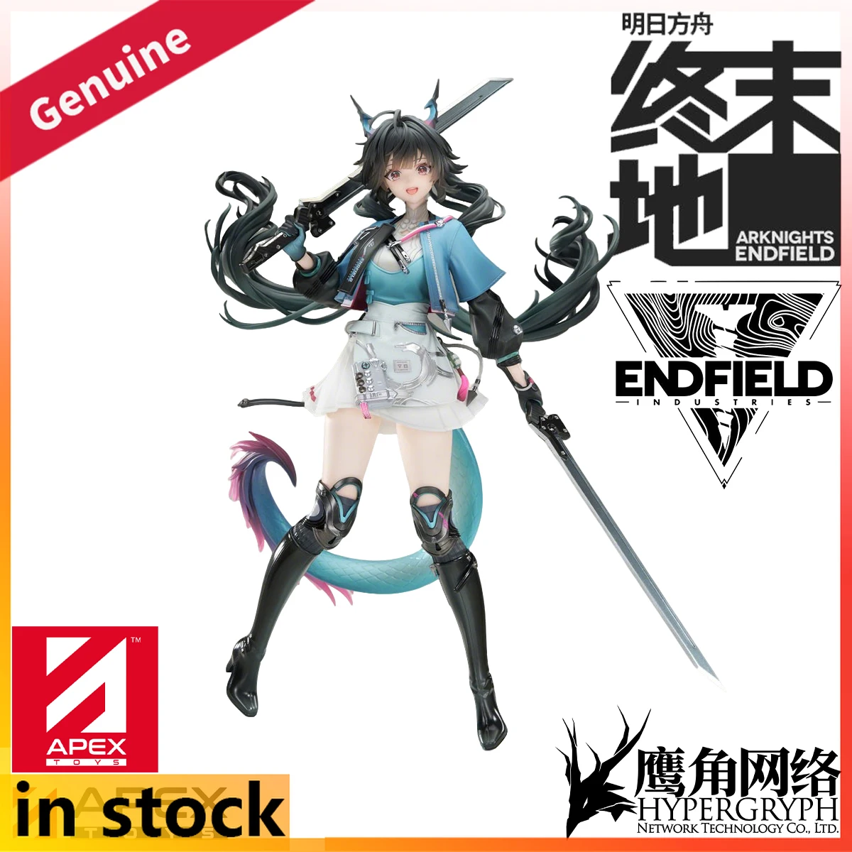 Apex Innovation Arknights Endfield Chen Qianyu 1/7 Scale PVC Figure H280mm Official Licensed Collectible Display Model Gift
