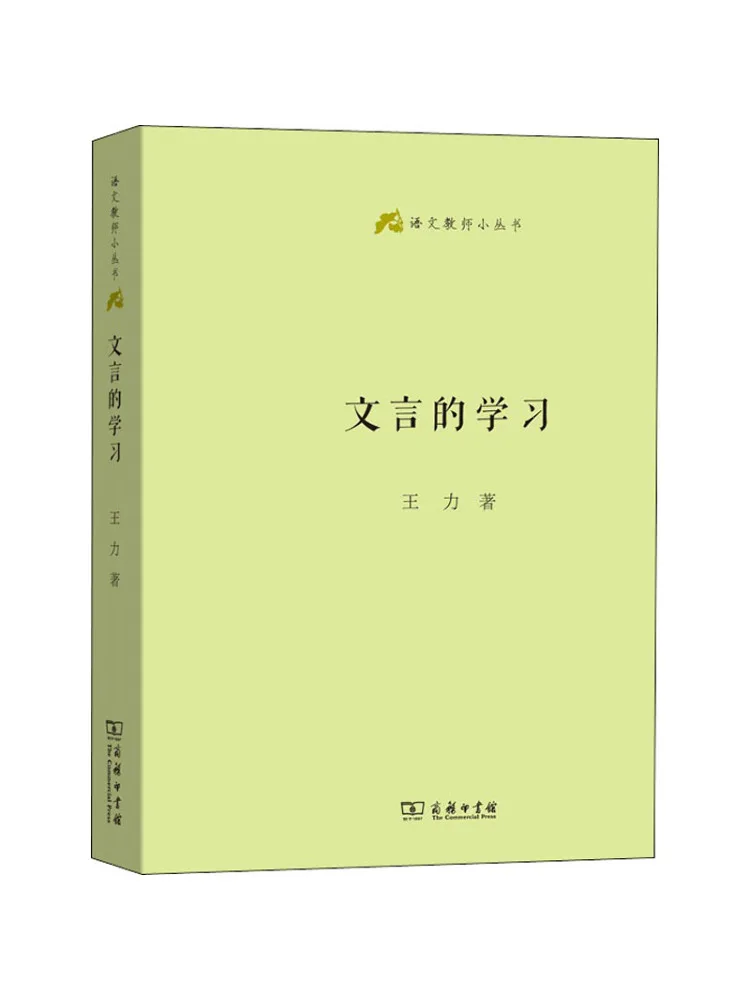 

Книга-Winshare Literary Learning Wang li