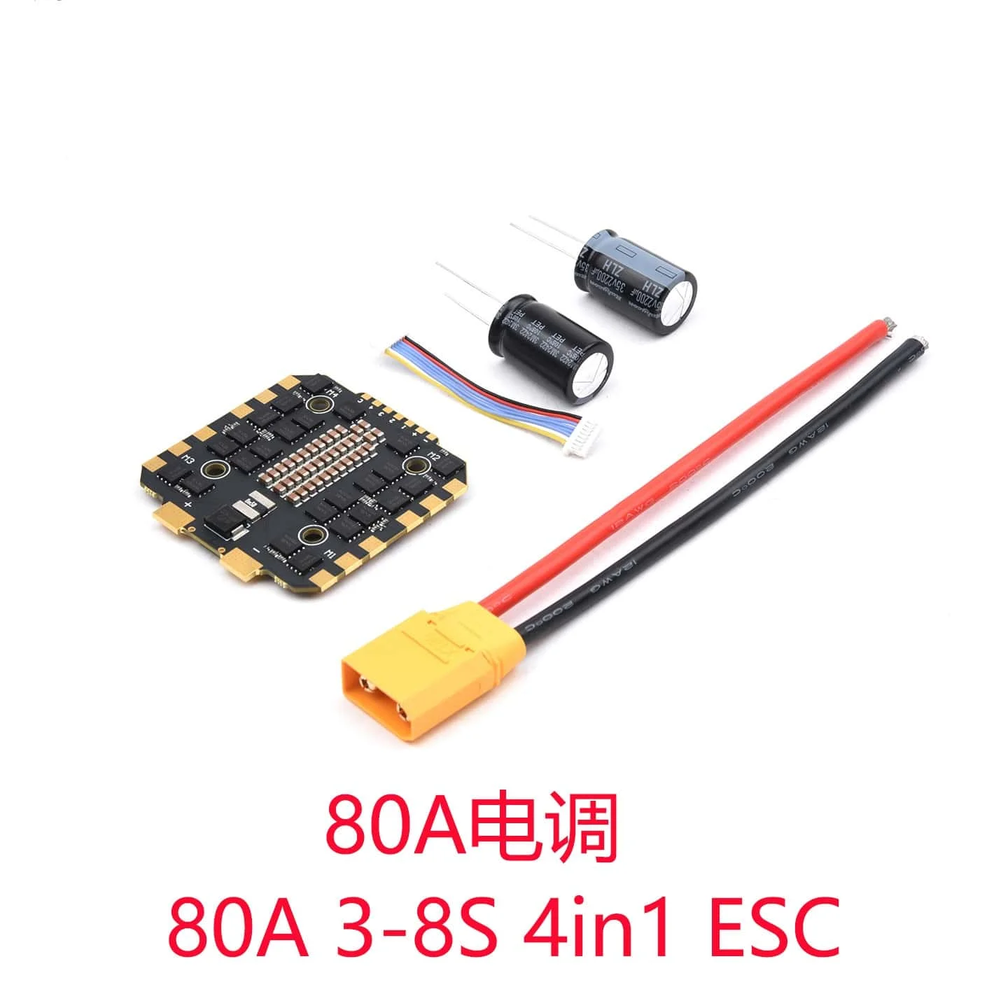 

F405/F722 FC Flight Controller 60A80A Four-in-One ESC FPV Skysurfing Drone Model Aircraft Long-Distance Flight