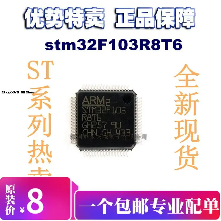 

5 шт. stm32F103R8T6