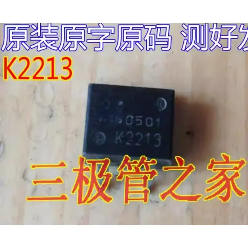 Pièce d'origine importée démontée, non neuve, envoyée après mesure, code original 2SK2213 pour triode, transistor à effet de champ