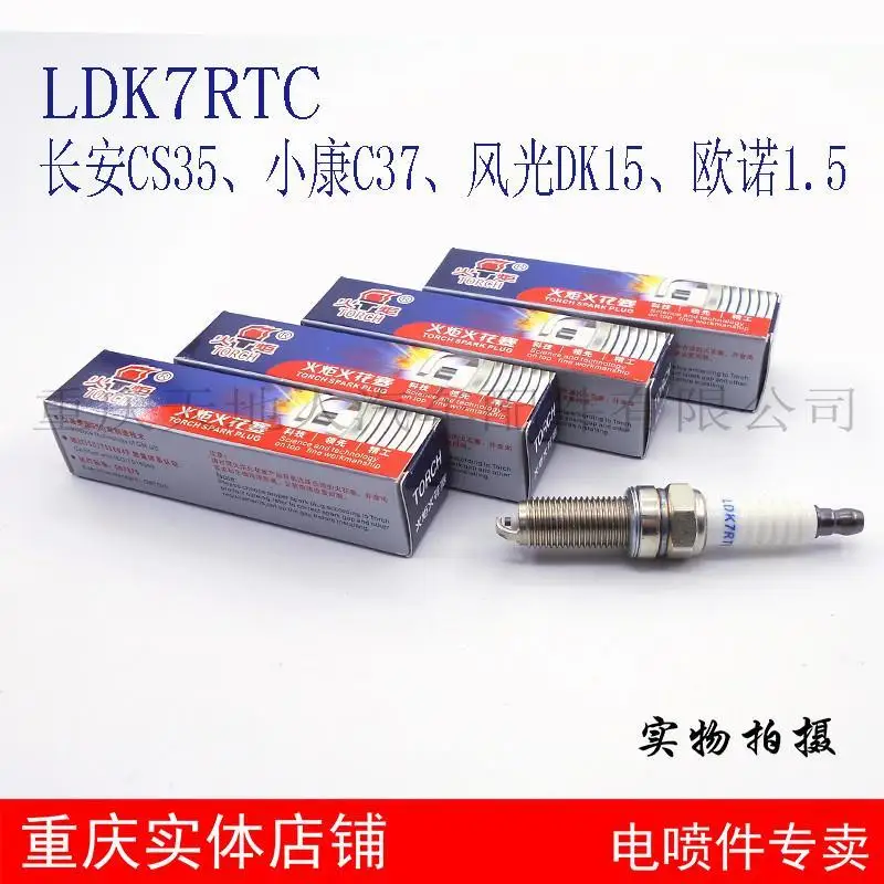 4-зонная свеча зажигания LDK7RTC для двигателя SOKON DFSK C31 C35 C37 DK15 1,5 л Changan CS35