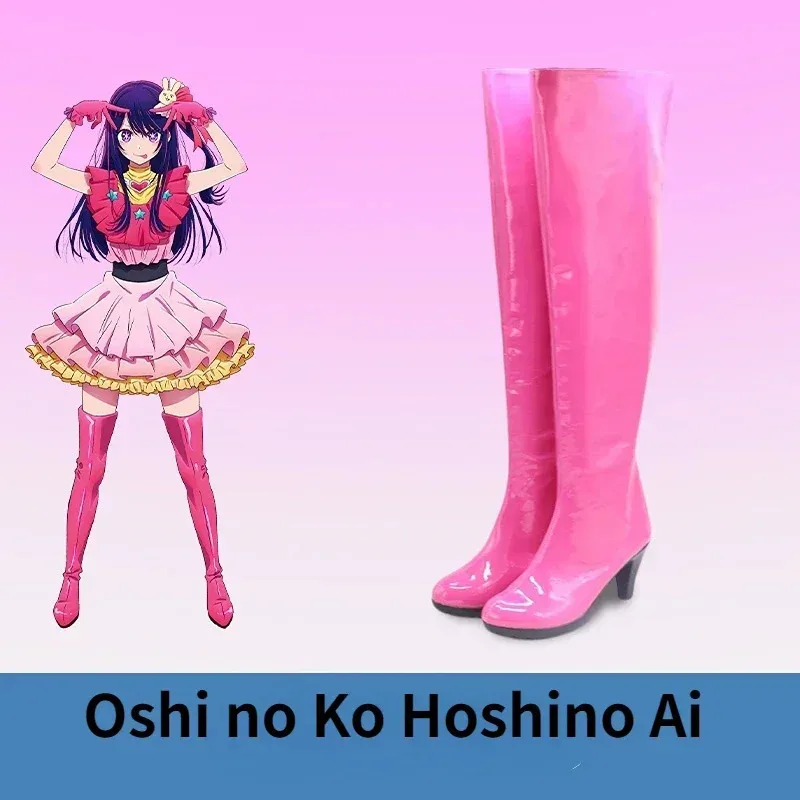 RealCos Oshi No Ko 호시노 아이 코스프레 신발 부츠 할로윈 카니발 코스프레 의상 액세서리