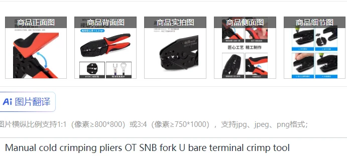 

Ручные клещи для холодного обжима OT SNB, вилка U, инструмент для обжима голых клемм