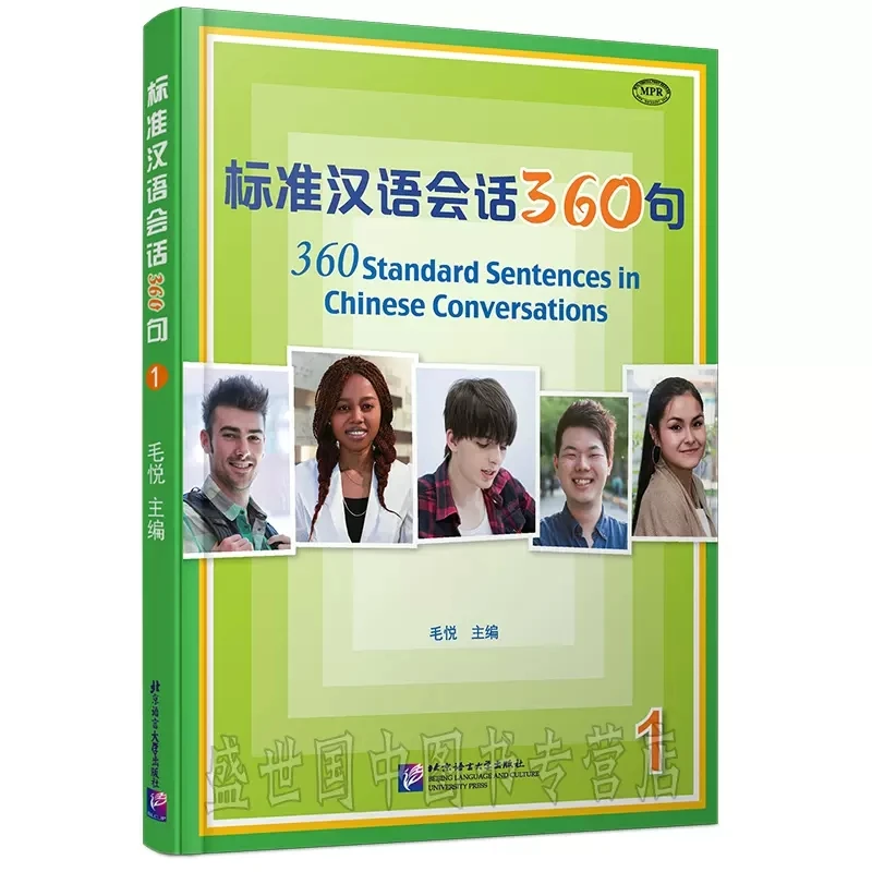 360 Standard Sentences In Chinese Conversations Book Volume 1+2 HSK Chinese Proficiency Speaking Test Student Textbook