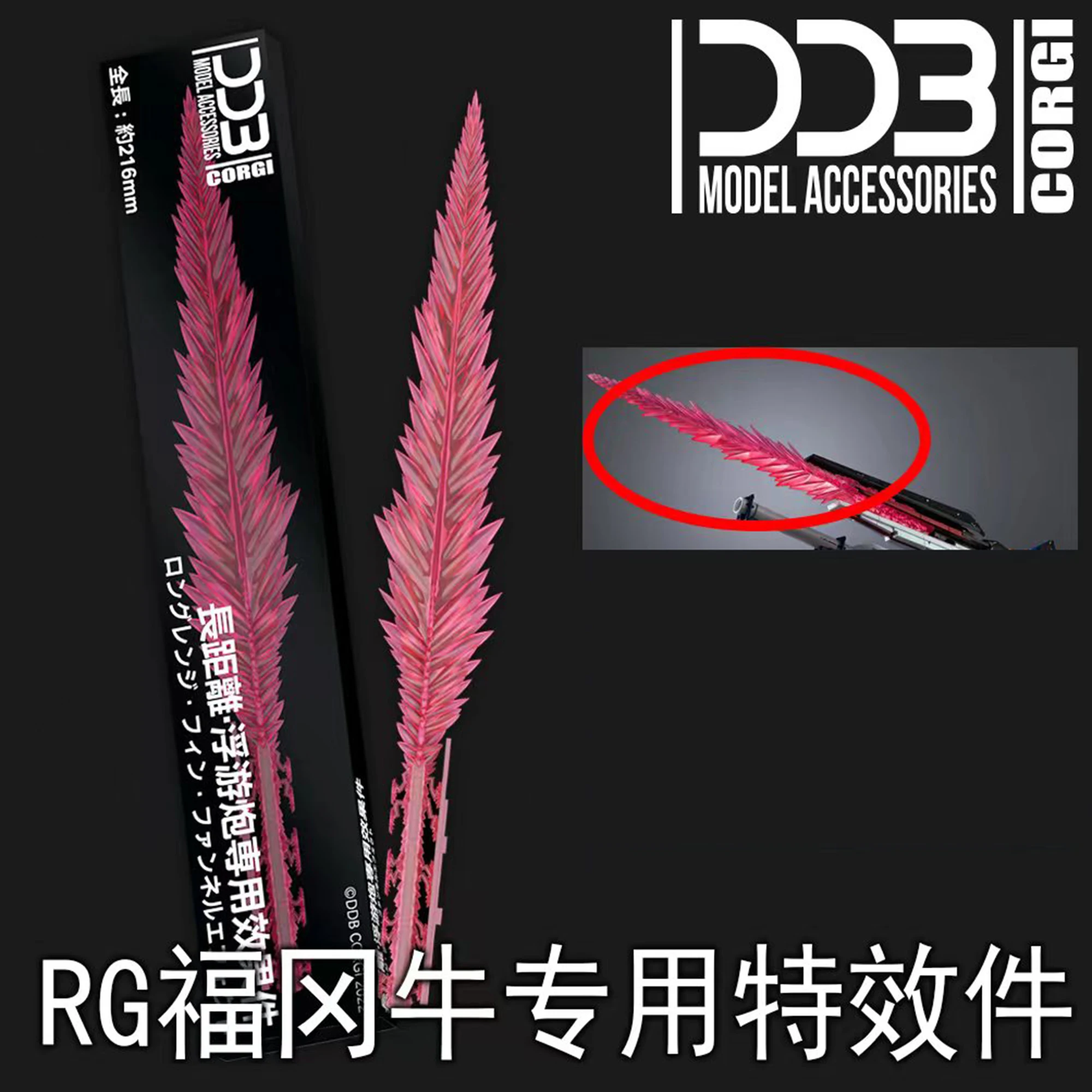 DDB RG 1/144 RX-93ff ν Fukuoka V ضوء بندقية سلاح المؤثرات الخاصة منصة دعم حزمة الملحقات