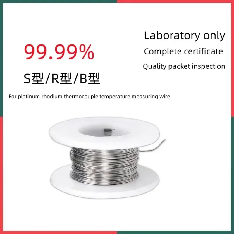 Platinum-rhodium thermocouple wire S-type B-type R-type platinum-rhodium wire experimental temperature measuring wire 0.1-0.5mm