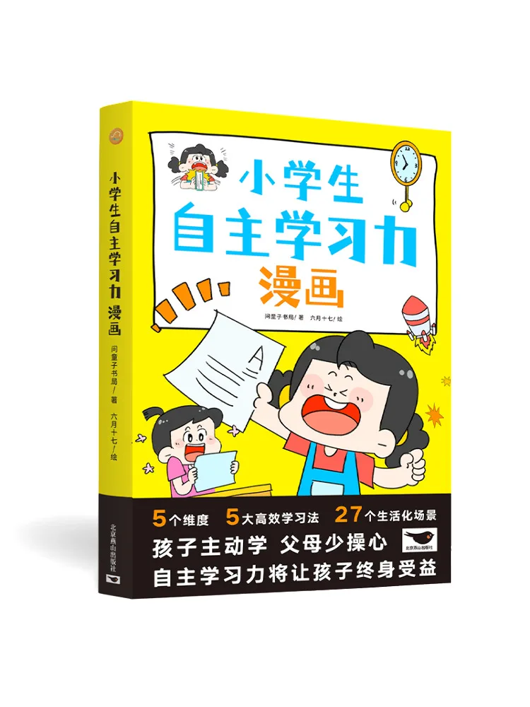 Book-Winshare Comics on Self Directional Learning For Elementary School Students