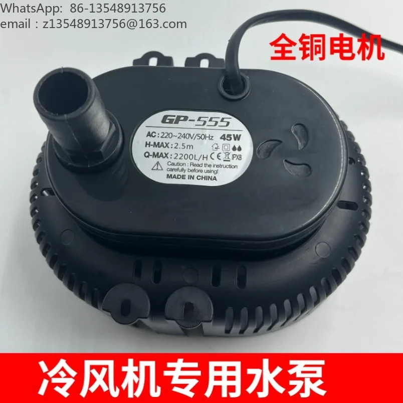 18/25/45 general air cooler water pump, all-copper motor anti-dry burning, air conditioner pump spot fast delivery