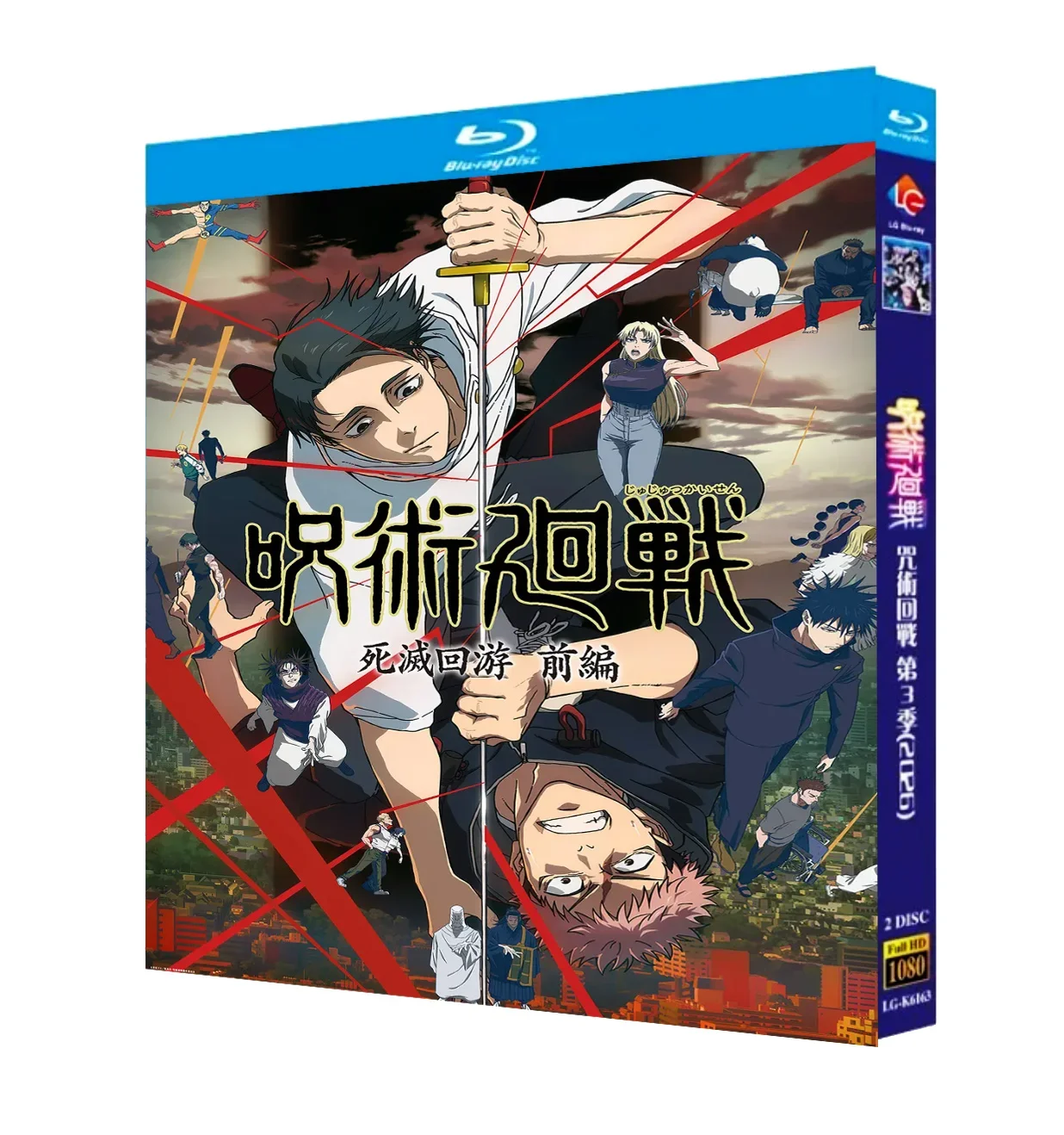 Jujutsu Kaisen Staffel 3 (2026) 2-Disc Neu Versiegelte Box-Set Englische Untertitel Blu-ray Disc High Definition BD