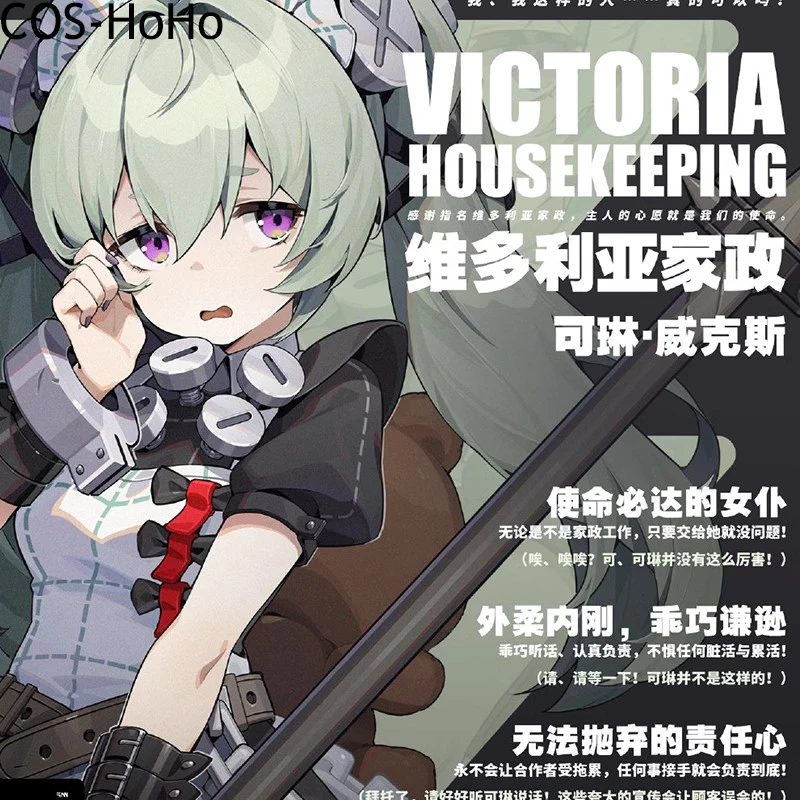 COS-HoHo Zenless Zone Zero Corin Wickes لعبة البدلة أنيقة جميلة لوليتا فستان خادمة تأثيري حلي حفلة الهالوين الزي النساء #2