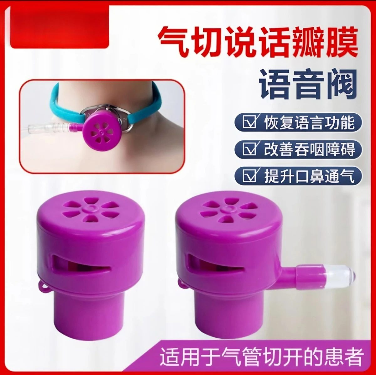 

Customizable rehabilitation training tracheal tube sounder