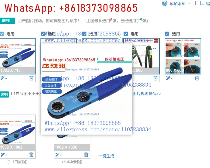 1PCS Crimping Plier…