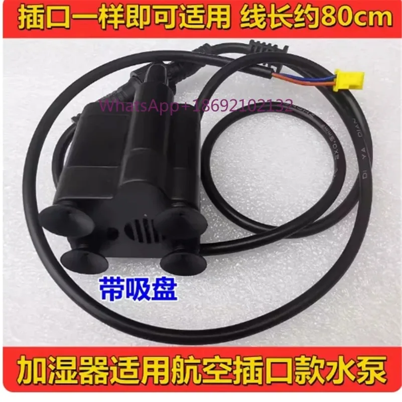 JN-205 XX-260 EB-220 12V Humidifier Pump Pumping Suction Pump Floor Pumping Humidifier Upper Water Pump Humidifier Accessories