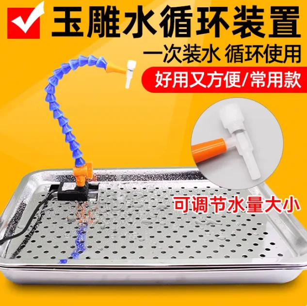 

Jade carving water circulation device Jade carving work table Water pump Water circulation Jade carving drip processing tool