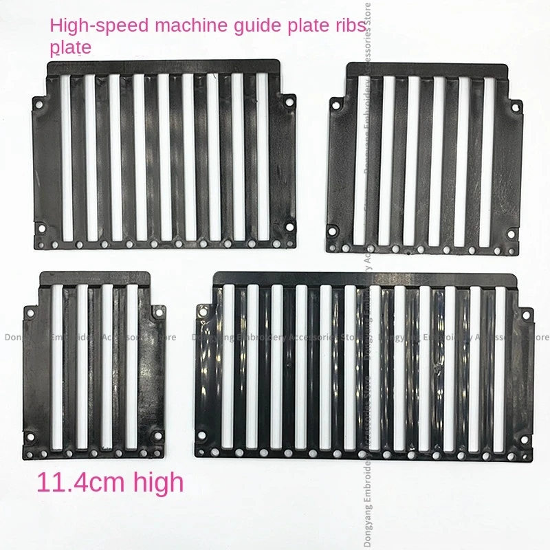 High Speed Machine Plastic Guide Plate Needle Rod Rack Rib Plate 11.4cm Height for 4 6 9 12 Needles Computer Embroidery Machine