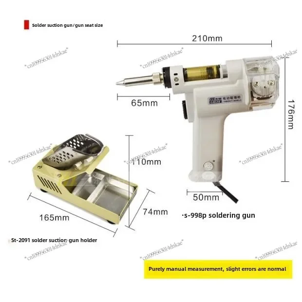 Electric Tin Suction Gun S-993A 995A S-997P PN-998 Free ST-2091 Luxury Gun Holder Constant Temperature