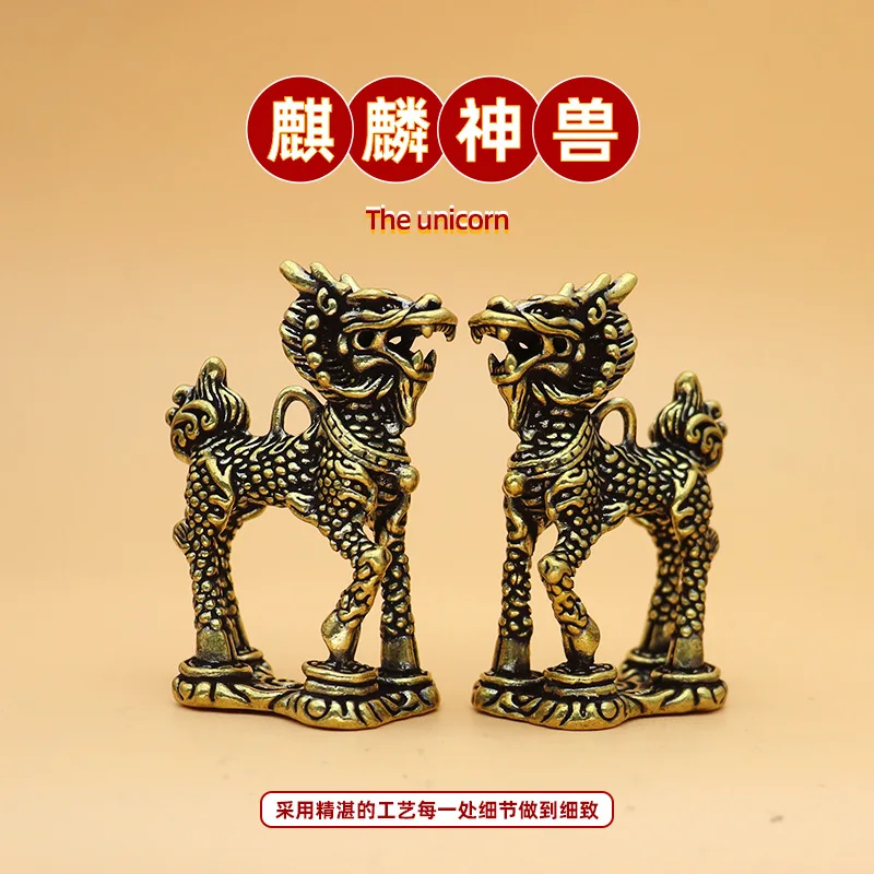 Brass Standing KIRIN Auspicious Beast High-Grade Crafts Decoration Home Decoration Suitable for Small Commodities Sold in Stalls