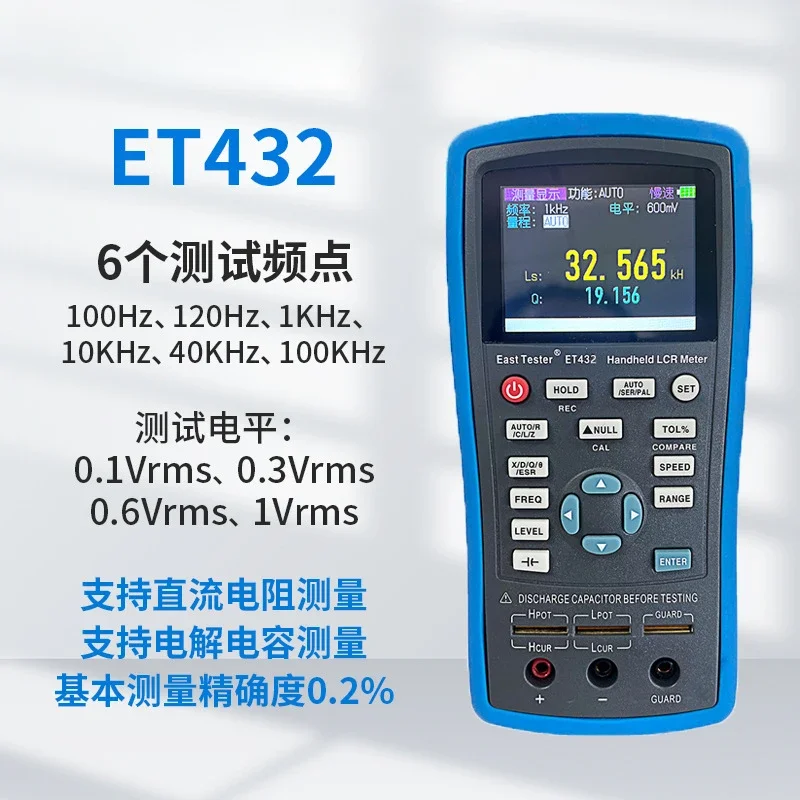 eries Handheld Digital Bridge Meter Multifunctional High Precision Capacitance Inductance Resistance Meter