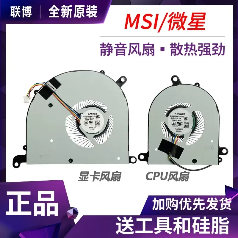 ventilador-para-msi-modern-ps63-8rc-m-sc-mo-rds-rd-ms-16s1-16s3-16s2