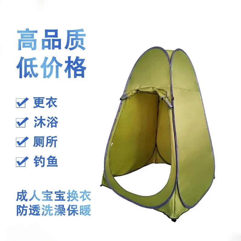 bathing special tent automatic quick opening changing clothes bathing changing clothes mobile toilet camping beach quick opening