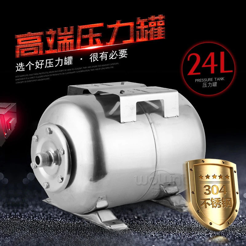 304 stainless steel pressure tank, diaphragm air pressure tank, expansion tank, towerless water supply booster tank