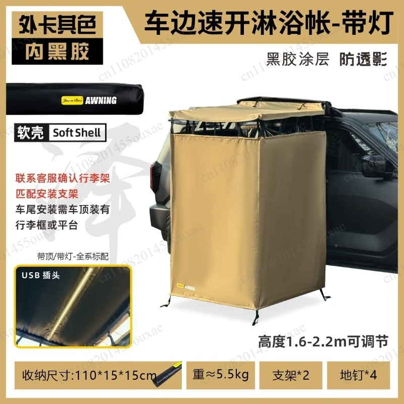 Outdoor fast driving shower tent fast open camping bathroom vinyl anti-penetration roof toilet tent