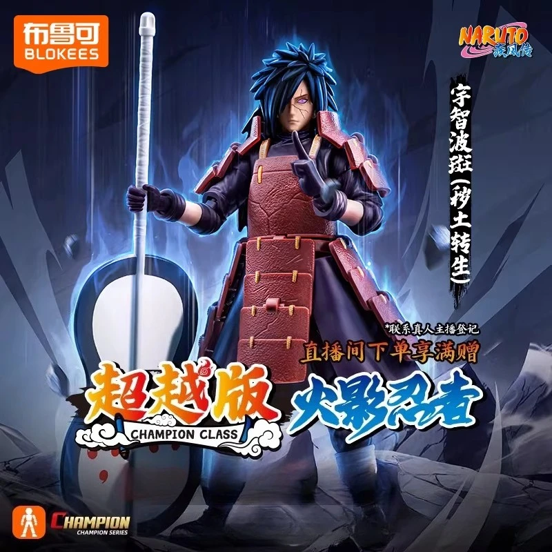 

Фигурки Blokees Naruto: Мадара Учиха, Саске, Боруто, Минато — сборные модели, коллекционные аниме-игрушки класса «Чемпион»