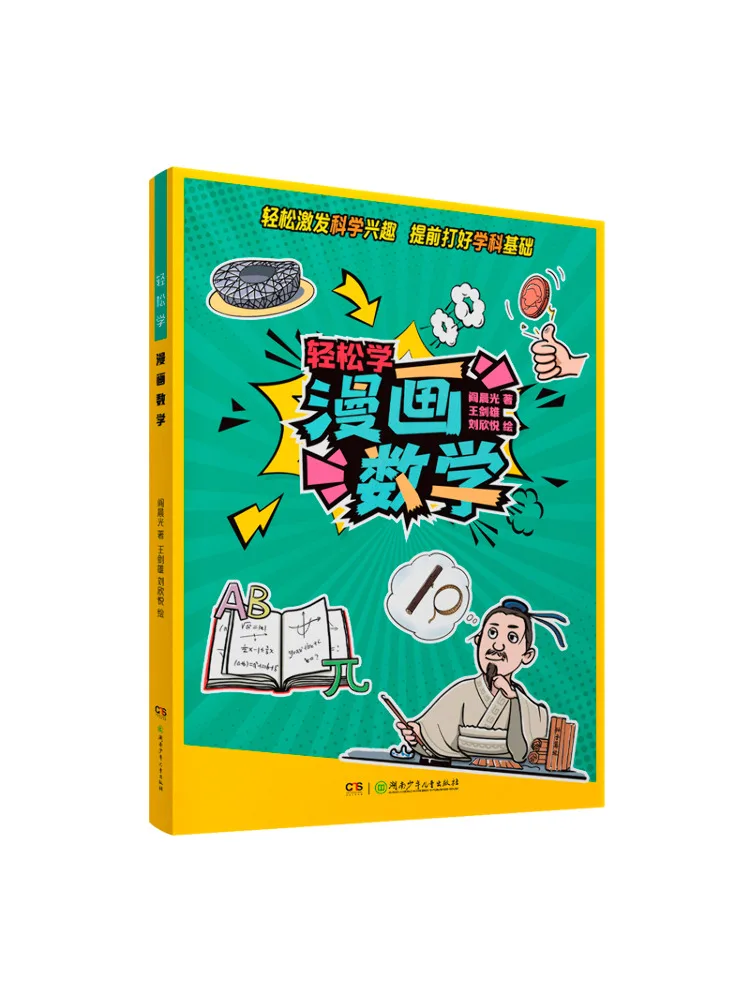 Book-Winshare : Apprenez les mathématiques du manga facilement