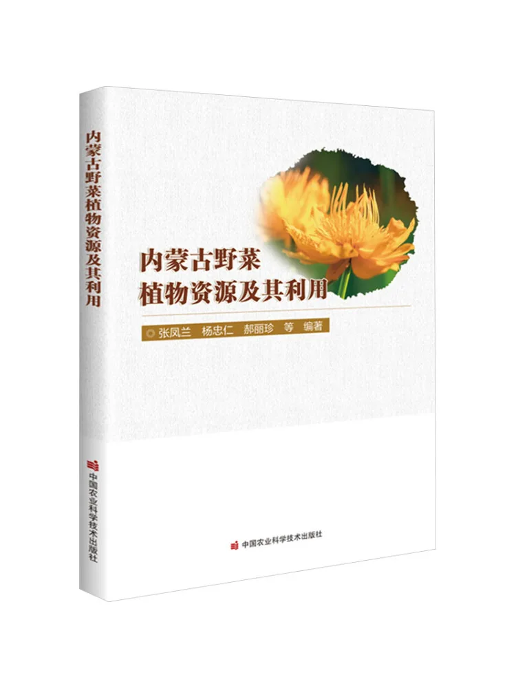 Book-Winshare Inner Mongolia's Wild Vegetable Plant Resources and Their Utilization