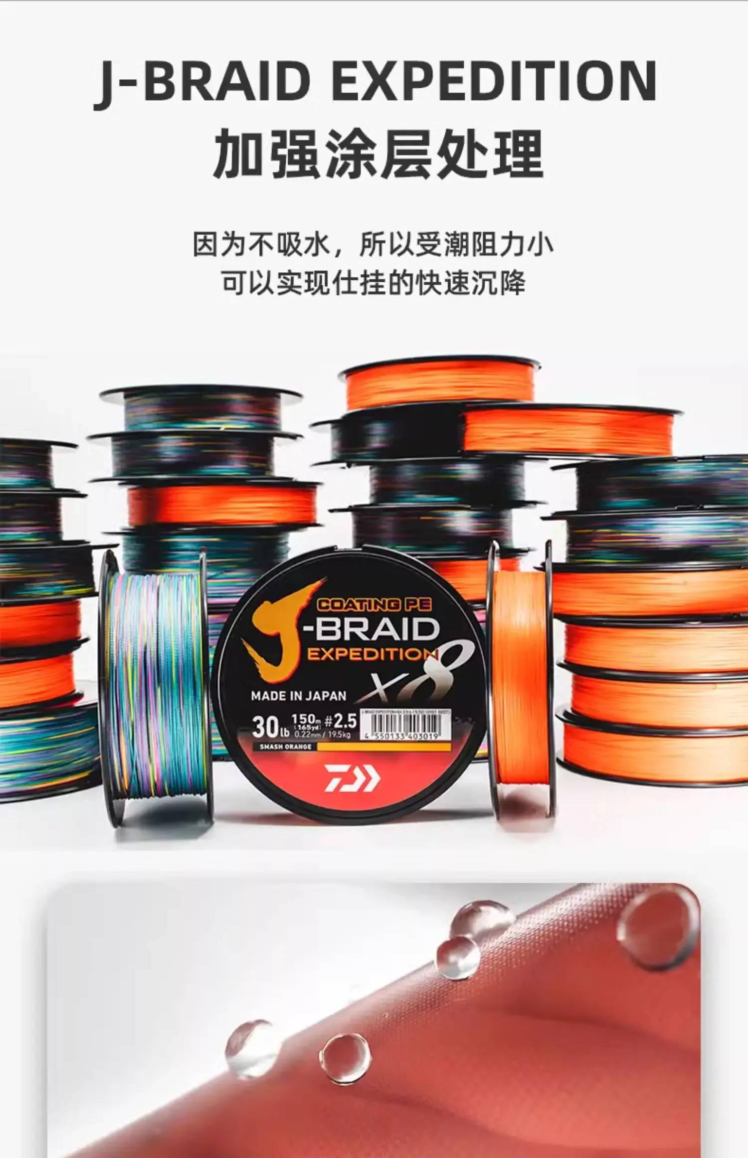 2024 DAIWA J-BRAID Expedition X8 Angelschnur 150/300M Geflochtene PE-Schnur – Detail 7