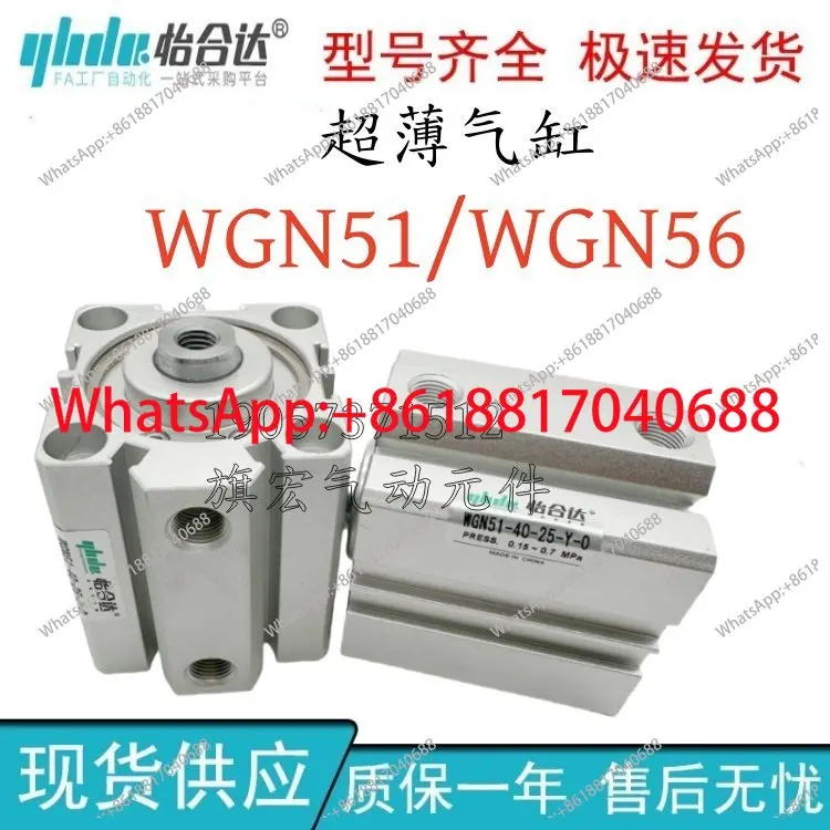 1PCS, Yiheda Cylinder WGN56/WGN51-12/16/20/25/32/40/50/63/80/100-N-Y-2-0