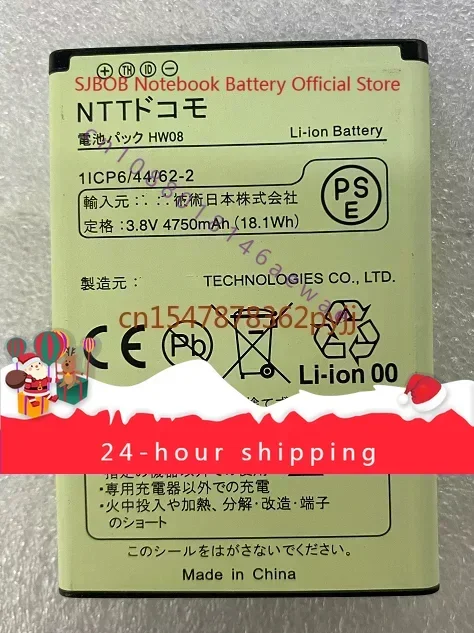 high-quality products For HW Hw08 Brand New Full Capacity Router Battery 4750MAh Japanese Battery