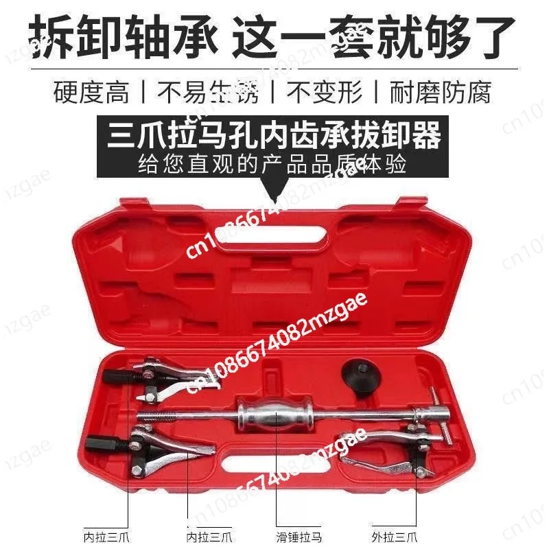 

Three-claw Sliding Hammer Puller Set Inner Hole Outer Hole Bearing Puller Disassembly Extractor Multi-function Car Repair Tool
