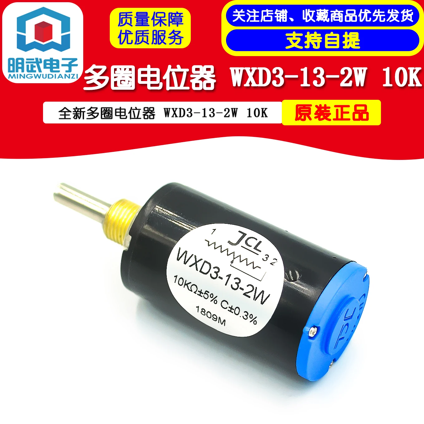 New multi-circle Potentiometer WXD3-13-2W 10K Spot Advantage WXD3 10K