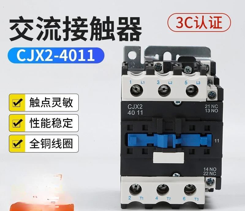 CJX2-4011 contactor, all copper coil AC contactor 24V/36V/110V/220V/380V