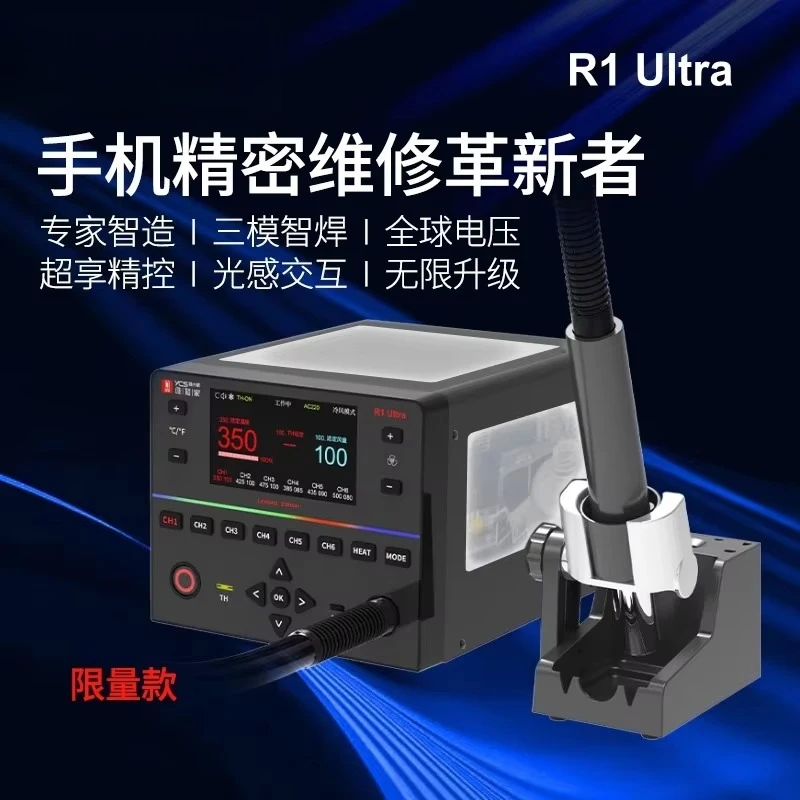 YCS R1 1450W High Power Ultra-Hot Air Rework Station Constant Temperature Mobile Phone Repair & Desoldering Tool
