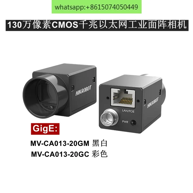 MV-CA013-20GM/GC 1.3 megapixel 1/2 