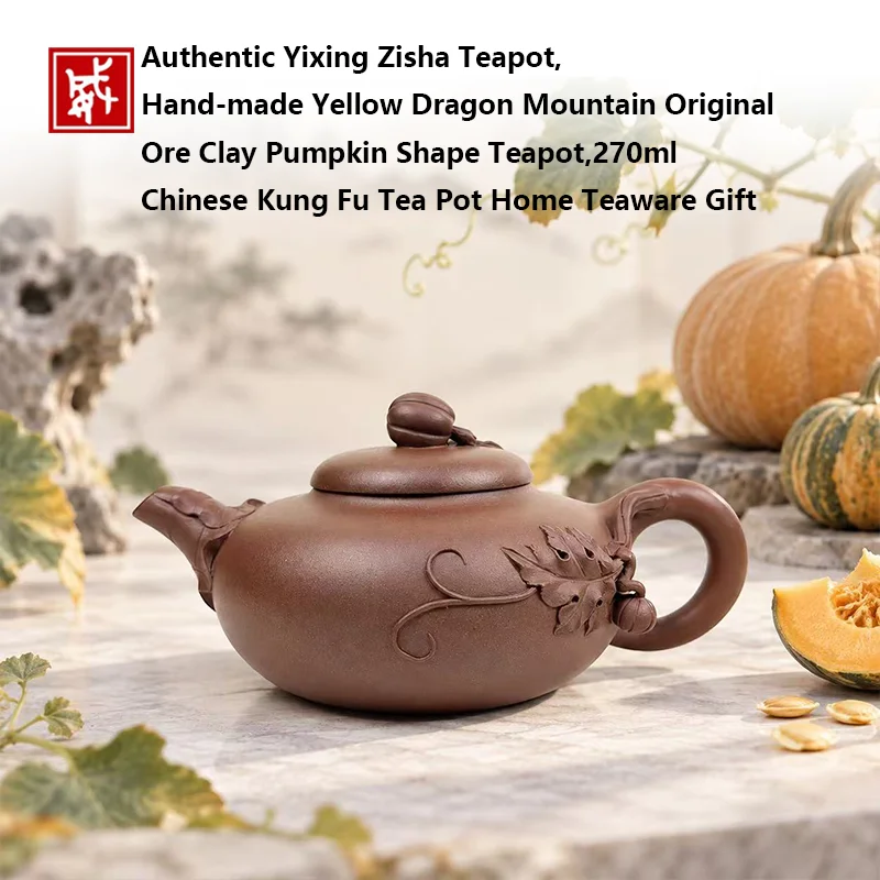 Authentic Yixing Zisha Teapot,Hand‑made Yellow Dragon Mountain Original Ore Clay Pumpkin Shape Teapot,270ml Chinese Kung Fu Tea