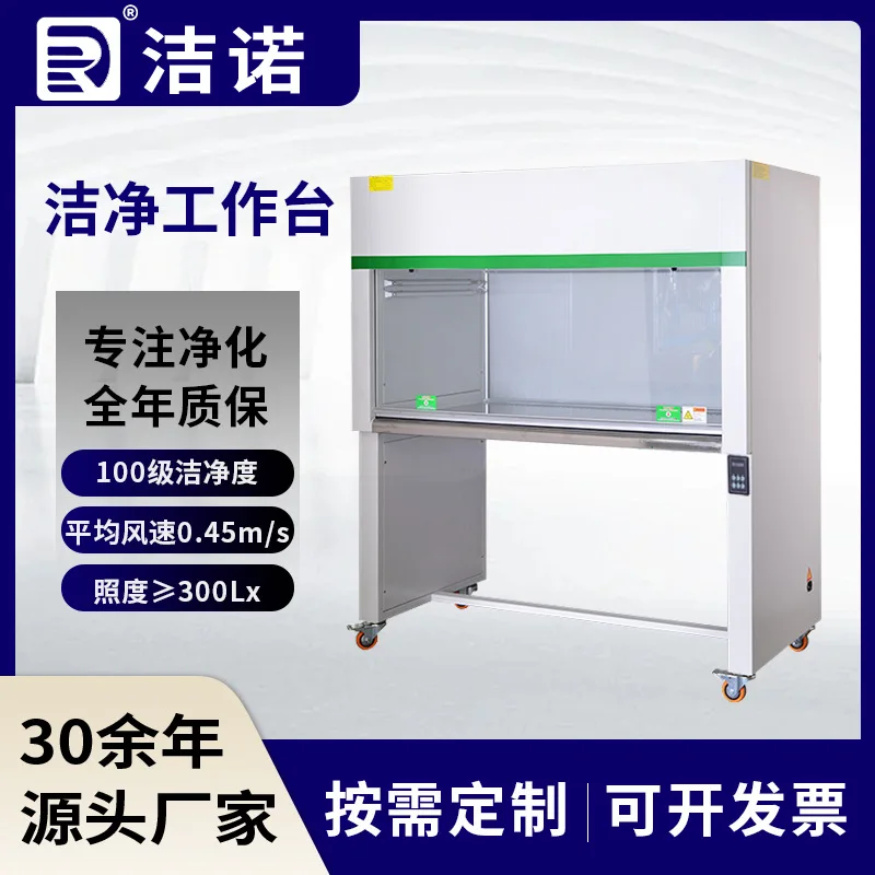 Clean Room Purification Single Person Double Single Side Vertical Flow Clean Workbench